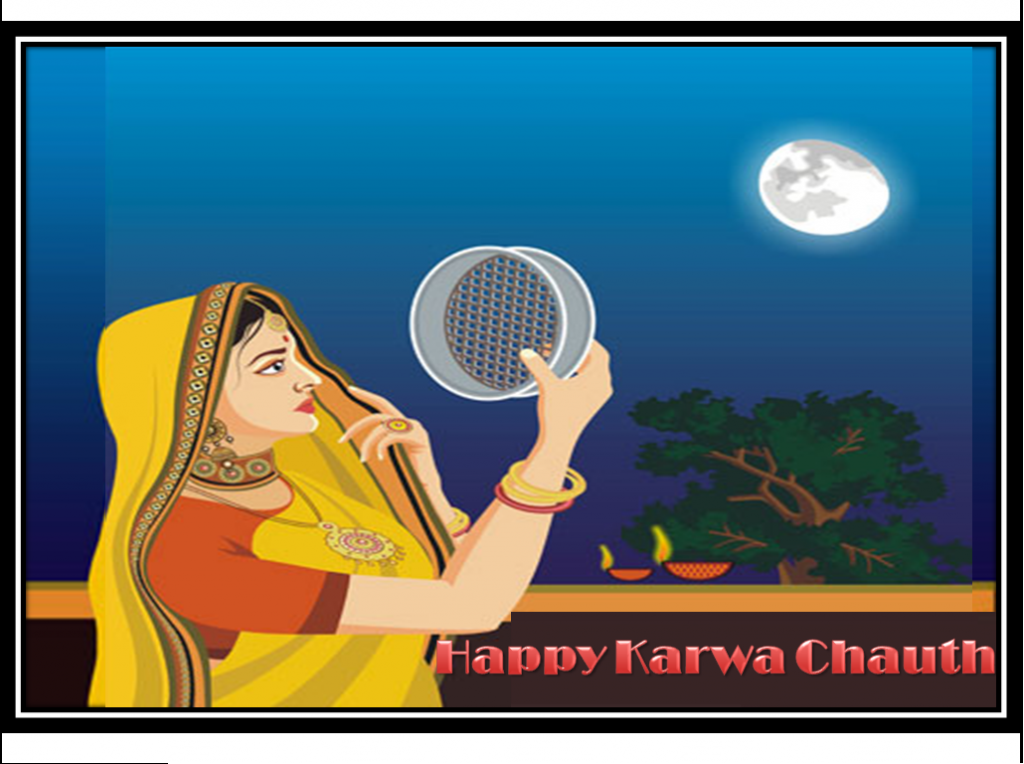 करवा चौथ | Karwa Chauth