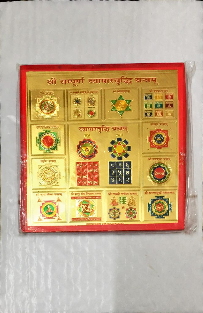 Vyapar Vridhi Yantra