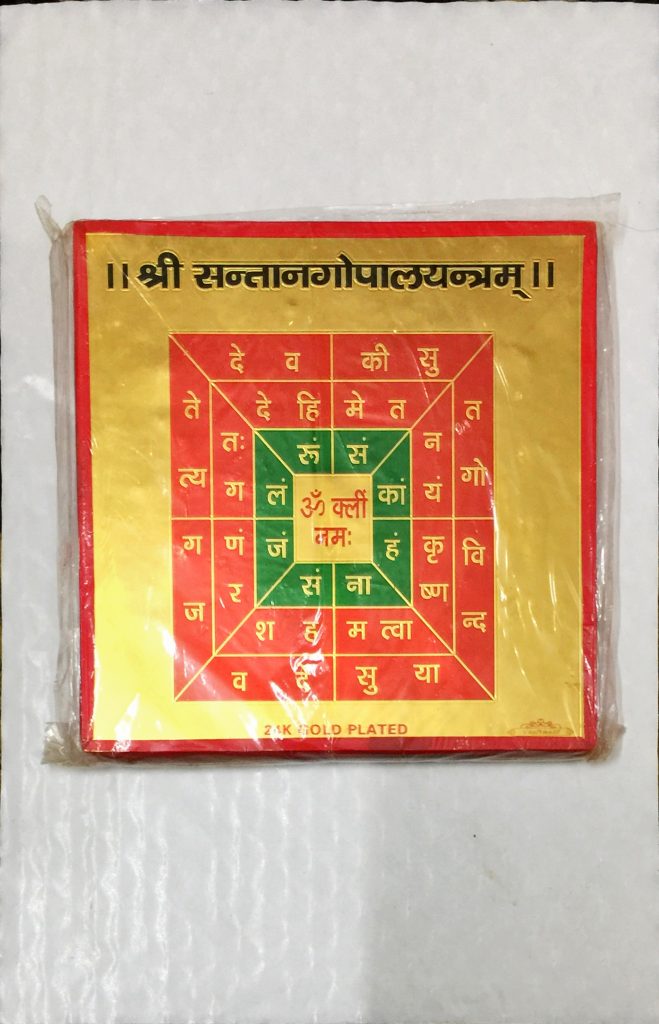 Santan Gopal Yantra