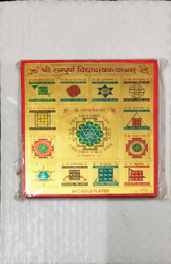 Vidhya dayak saraswati yantra