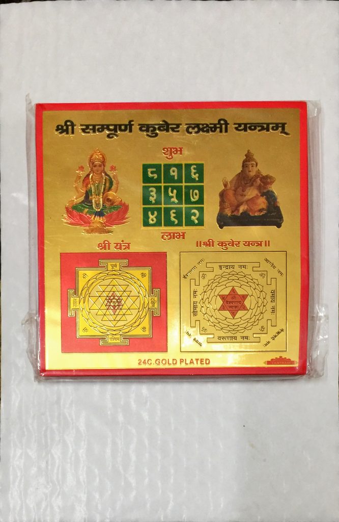 Kuber Lakshmi Yantra