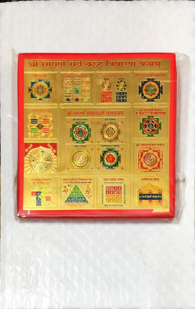 Shri Sampoorn Sarv Kasht Nivaran Yantra