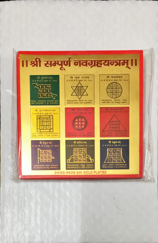 Navgrah Yantra